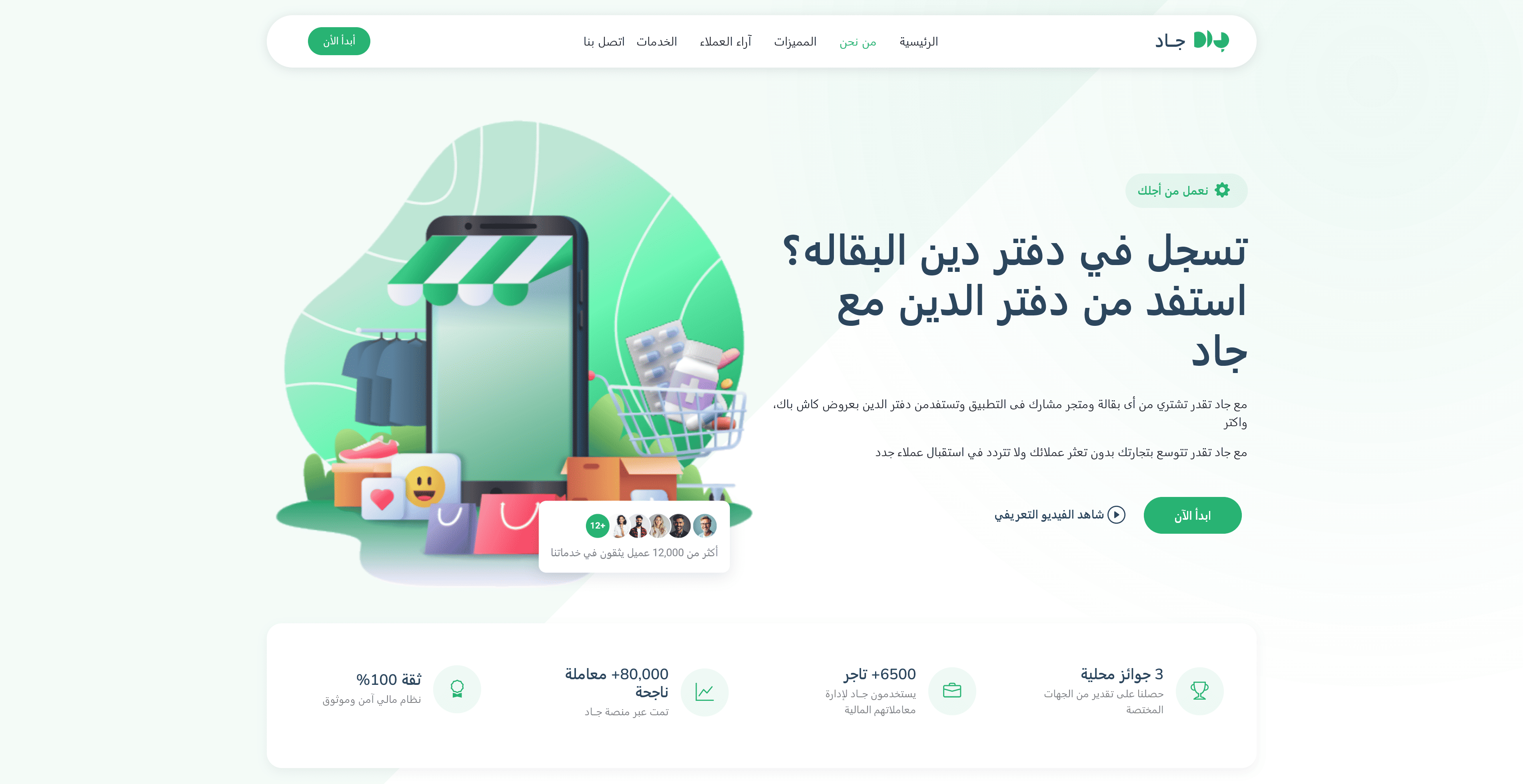 Jad Platform
