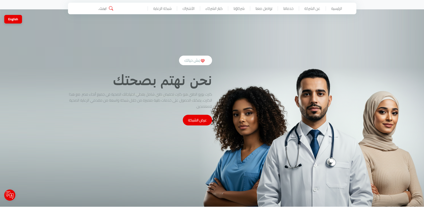 Euro Medical Card healthcare network website homepage